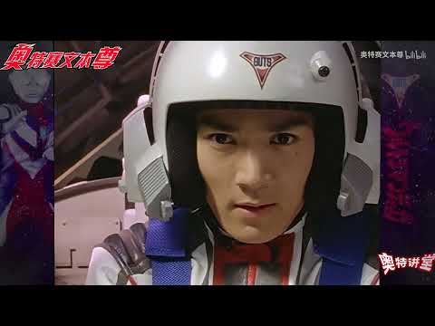 【自作歌詞字幕/特撮/ウルトラマンティガ】「永遠のウルトラマン 」Ultraman Tiga "Forever ultraman" Chinese version