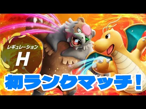 【初めてのランクマッチ】まずは敗北から【ポケモンSV】