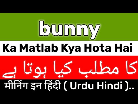 Bunny Meaning | Bunny Meaning In Urdu | Bunny Ka Matlab Kya Hota Hai | Bunny Ka Meaning