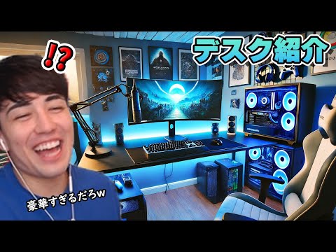 高校生たちの "ゲーム環境" が最強すぎるWWWWW【フォートナイト/Fortnite】