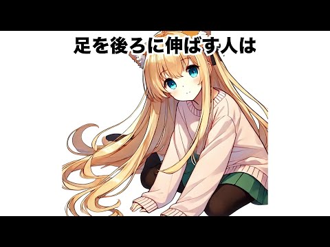 【雑学】雑学ちゃんのおもしろ雑学part.4（人の行動心理）