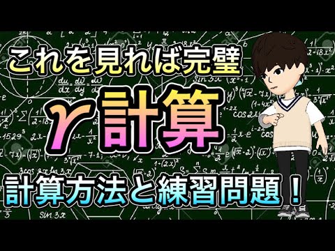 【研修医看護師必見】実践的γ計算（ガンマ計算）の具体的なやり方　練習問題も！