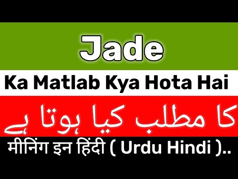 Jade Meaning | Jade Meaning In Urdu | Jade Ka Matlab Kya Hota Hai | Jade Ka Meaning