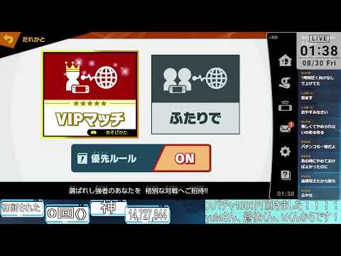 VIPマッチポケトレ神目指して頑張ります【スマブラSP】