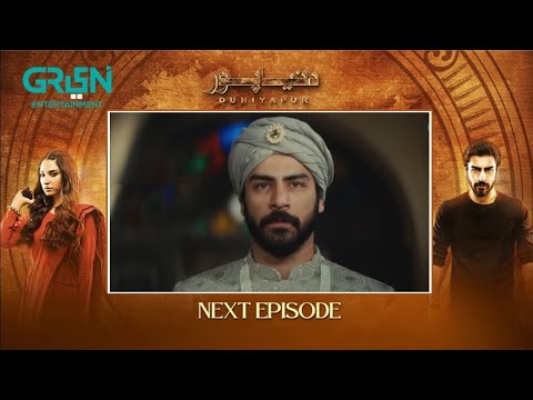 DuniyaPur Episode 23 Teaser | Duniyaur episode 23 #teaser #promo #pakistanidrama