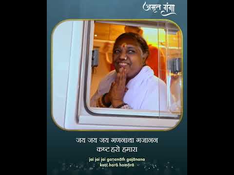 Amrit Ganga - अमृत गंगा - S 4 Ep 25 - Amma, Mata Amritanandamayi Devi - Satsang, Bhajan, Darshan