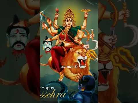 #dussehra #durgapuja #durga #दशहरा #जयश्रीराम #jaimatadi #जयमातादी #bhaktisong #dashmi #ravandahan