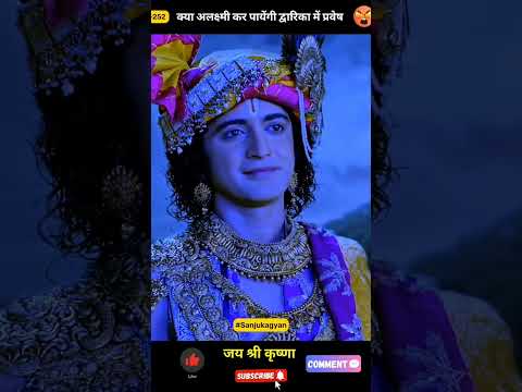 जय श्री कृष्णा ##viral #yashomatimaiyasebolenandlala