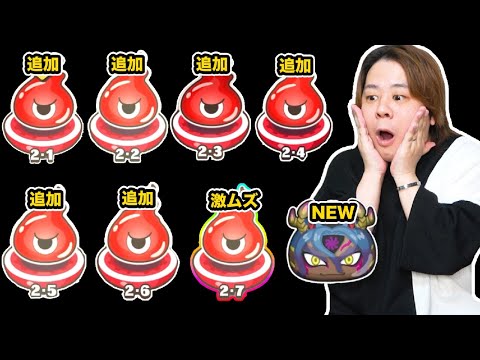 ぷにぷに「多すぎる追加マップと追加ガシャやってみた結果www」【妖怪ウォッチぷにぷに】 最終章~後編~ part1707とーまゲーム