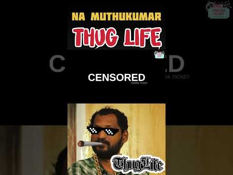 நா முத்துக்குமார்  - Thug Life சம்பவம் 😎😝 #NaMuthukumar #Shorts