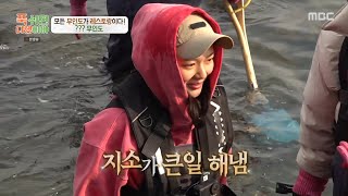 [푹 쉬면 다행이야] 결국 큰일 해낸 정지소! 영롱한 올블랙 흑해삼 획득✨, MBC 250217 방송