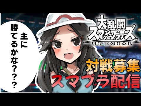 2先で武者修行【スマブラSP】