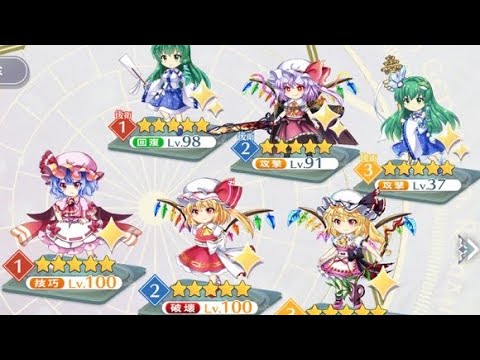 [東方ロストワード]育成途中？そんなの関係ない2