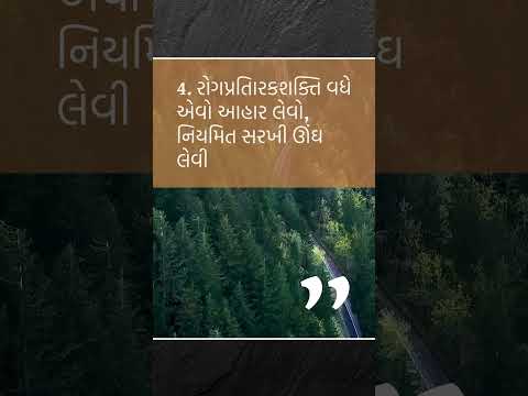 #healthtips #apexapatoliya #healthtipsbyapexa #healthtipsgujarati #viral #virelvideo #healthtips