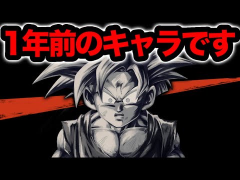 遂に一年経ってしまいました【ドラゴンボールレジェンズ】【DRAGONBALL LEGENDS】【ゲーム実況】