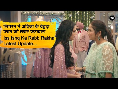 Full Episode Recap | Simran scolds Adrija for her stupid plan | Iss Ishq Ka Rabb Rakha Latest Update