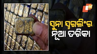 13 Kg Gold Seizure In Odisha Points To International Links