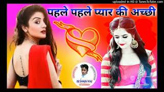 हम जागीर लुटा बैठे 💞 Dj Remix Song 💞 Pahle Pahle Pyar Ki Achhi Lagti Hai Ye Suruaaten 💞 Dj Sanju RAj