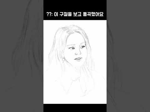 우리를 부르시는 하나님💖 하나님을 만나게된 엄정화님의 간증을 생각하며 한번 그려봤어요✨성경구절은 이사야43장 1절 말씀! #그림 #그림그리기 #드로잉 #그리기#아이패드드로잉