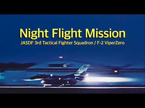 [ASMR 百里基地] F-2戦闘機 完全に日没後の夜間飛行訓練　JASDF F-2 ViperZero Night Flight Mission Hyakuri Air Base