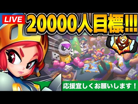 【ブロスタ】バズのマスタリー回収！参加型