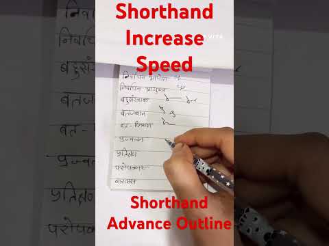 #shorthandadvanceoutline #rishipranali #sscsteno2024 #shorthandtips #apsdictation #shorthandoutline