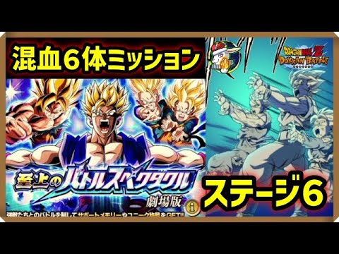 【ドッカンバトル 5411】あ…ちっくしょー！！！！！！！【バトルスペクタクル vs悟飯 Dokkan Battle】