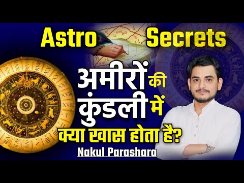 आपकी लाइफ में कब कैसा जायेगा? Powerful Astrological Remedies To Attract #astrology