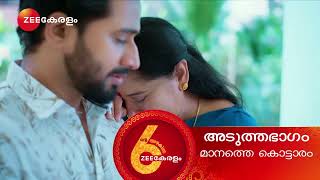 Manathe Kottaram | Ep - 210 | Preview | Mar 11 2025 | Zee Keralam