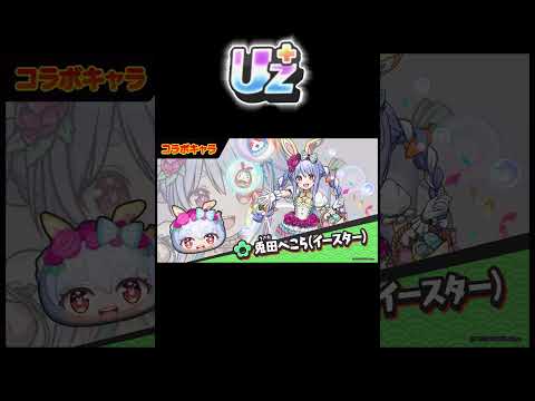 ぷにぷに「次回最強ランクUZ＋はぺこら!!」ホロライブコラボ!!「【妖怪ウォッチぷにぷに】  Yo-kai Watch   とーまゲーム #トーマ