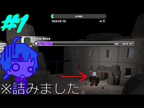 [ROBLOX Tower Defense]初心者に1人プレイは厳しすぎるのでやめてください（）