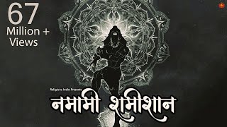 Witness the POWER of LORD SHIVA and feel his STRONG PRESENCE through this ANCIENT MANTRA | Harish S