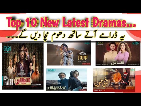 Top 10 Dramas 2023|Top 10 New Dramas 2023|Latest dramas 2023|Best Pakistani upcoming dramas