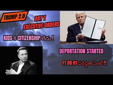 Trump 2.0 Executive Orders , Citizenship లేదు!!   #trump #usateluguvlogs #immigrationusa