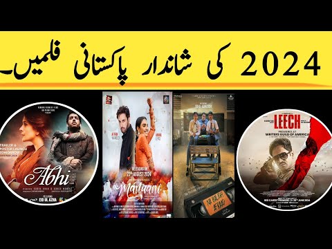 Top 10 best movies of Pakistani 2024 | Best pakistani movies 2024