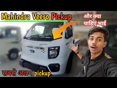 अगर Pickup लेना है तो ये Video देख लो 🤑 Mahindra Veero pickup Base Model