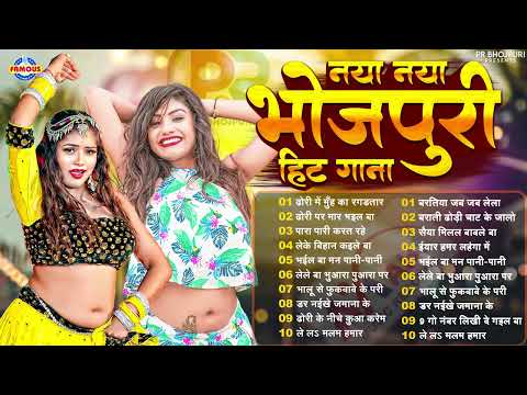 भोजपुरी डीजे नया गाना #Bhojpuri Jukebox Song Nonstop Bhojpuri Song 2025 #Khesari Lal Gana 2025