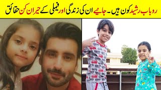 Rubab Rasheed Biography | Family | Age | Education | Mother | Sister | Unkhown Facts | Dramas