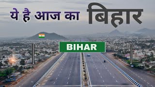 बिहार भारत का एक अजीब राज्य | Amazing facts about Bihar 🌿🇮🇳