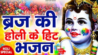 2025 के होली भजन | No,.1 Krishna Holi Bhajan 2025 | Radha Krishna Holi Bhajan | 2025 Holi Bhajan