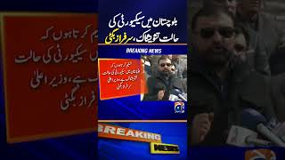 Balochistan Security Situation is Worrisome | CM Sarfaraz Bugti Big Statement | Breaking News