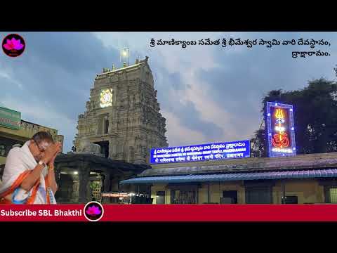 Draksharamam Pravachanam 2025 || Sri Chaganti Koteswara Rao || SBL Bhakthi