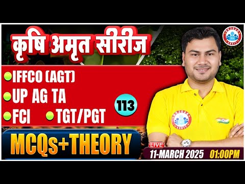 UPSSSC AGTA Classes | Bihar Coordinator | FCI Classes 2024 | TGT/PGT | MCQs & Theory Class #113