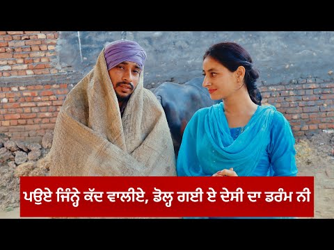 ਦੇਸੀ ਦਾ ਡਰੰਮ | Desi Da Drum | Short Movie 2022 | Theater Junction(Tj) |