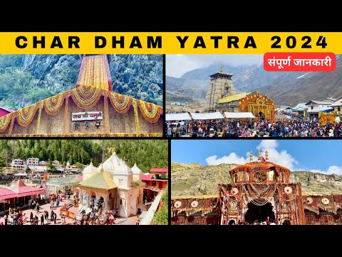 Char Dham Yatra | Yamunotri | Gangotri | Kedarnath | Badrinath | Char Dham Yatra Complete Guide