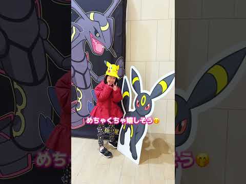 今年のブラックフライデーはポケモンコラボ！伝説のポケモン黒いレックウザにブラッキーまで😍 ららぽーと豊洲 #pokemon #blackfriday #shorts