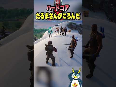 360度鬼がいるだるまさんが転んだ！ #fortnite #ゲーム実況