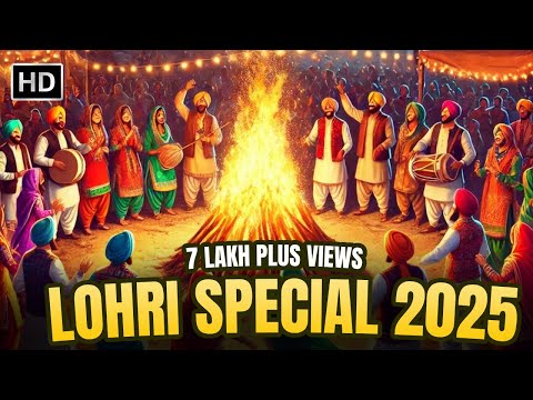 Lohri Special Punjabi Song 2025 | Punjabi Boliyan 2025 | Punjabi Boliyan Lohri | Lohri Mahup 2025