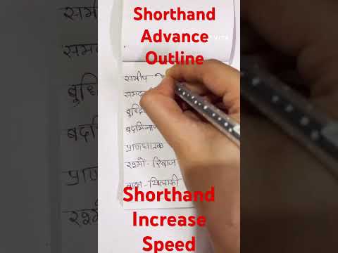 #stenography #sscstenodictation #rishipranalioutline #shorthandadvanceoutline #smartoutline #apsteno