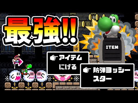 【マリオメーカー2】最強の防弾ヨッシー登場！？ｗ -Phasmophobic Footrace-【Mario Maker 2】